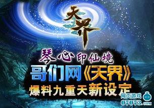 天界最新爆料消息,最新爆料揭示神秘事件内幕 第1张 天界最新爆料消息,最新爆料揭示神秘事件内幕 第1张