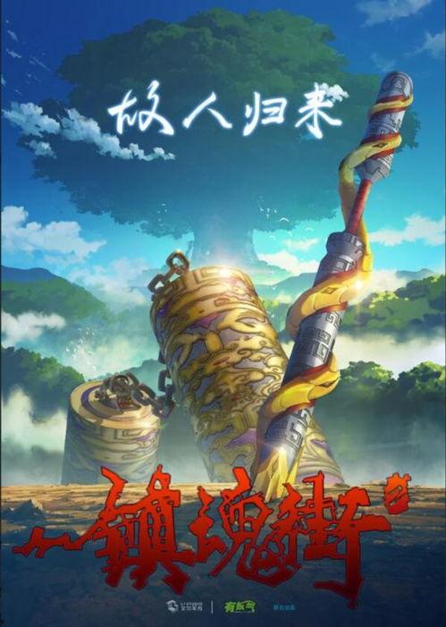 镇魂街第二季最新爆料,神秘势力崛起,守护者再战风云! 第1张 镇魂街第二季最新爆料,神秘势力崛起,守护者再战风云! 第1张